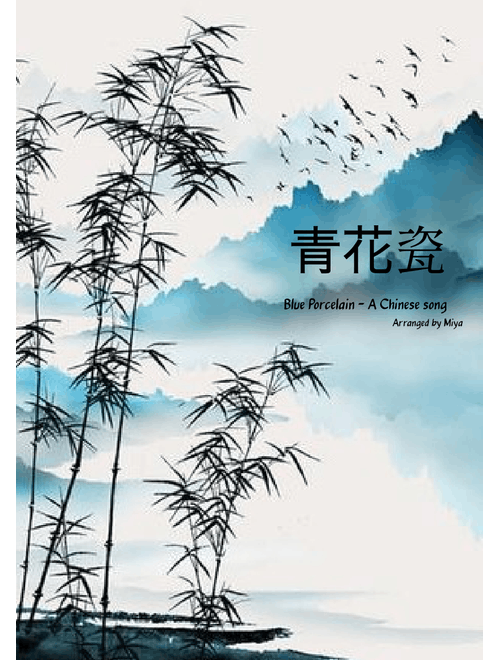 青花瓷 - Blue and White Porclain - 200 FOLOWER SPECIAL!!!