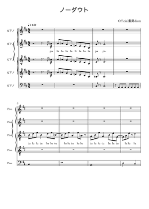 ノーダウト - Official髭男dism Sheet Music for Bass guitar