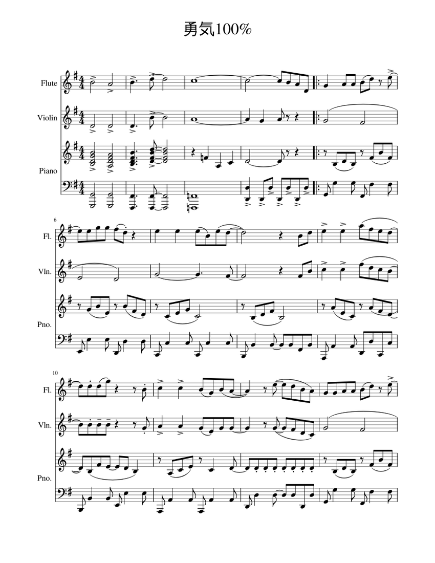勇気100% - 忍たま乱太郎 trio Sheet Music for Piano, Flute