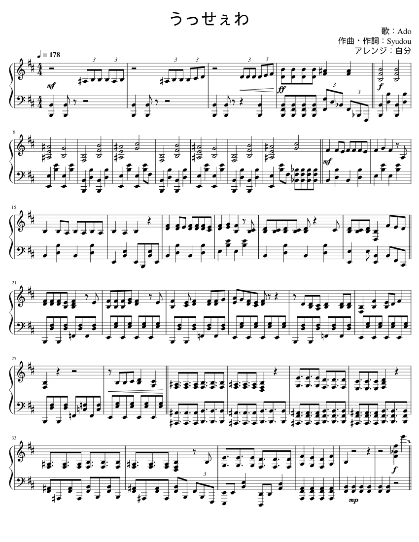 うっせぇわ／Ado Sheet music for Piano (Solo) | Musescore.com