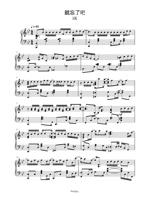 就忘了吧 – 1K