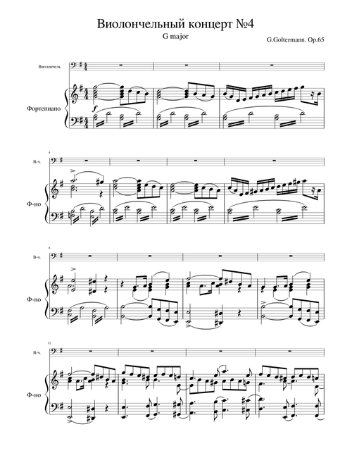 Goltermann Cello Concert4