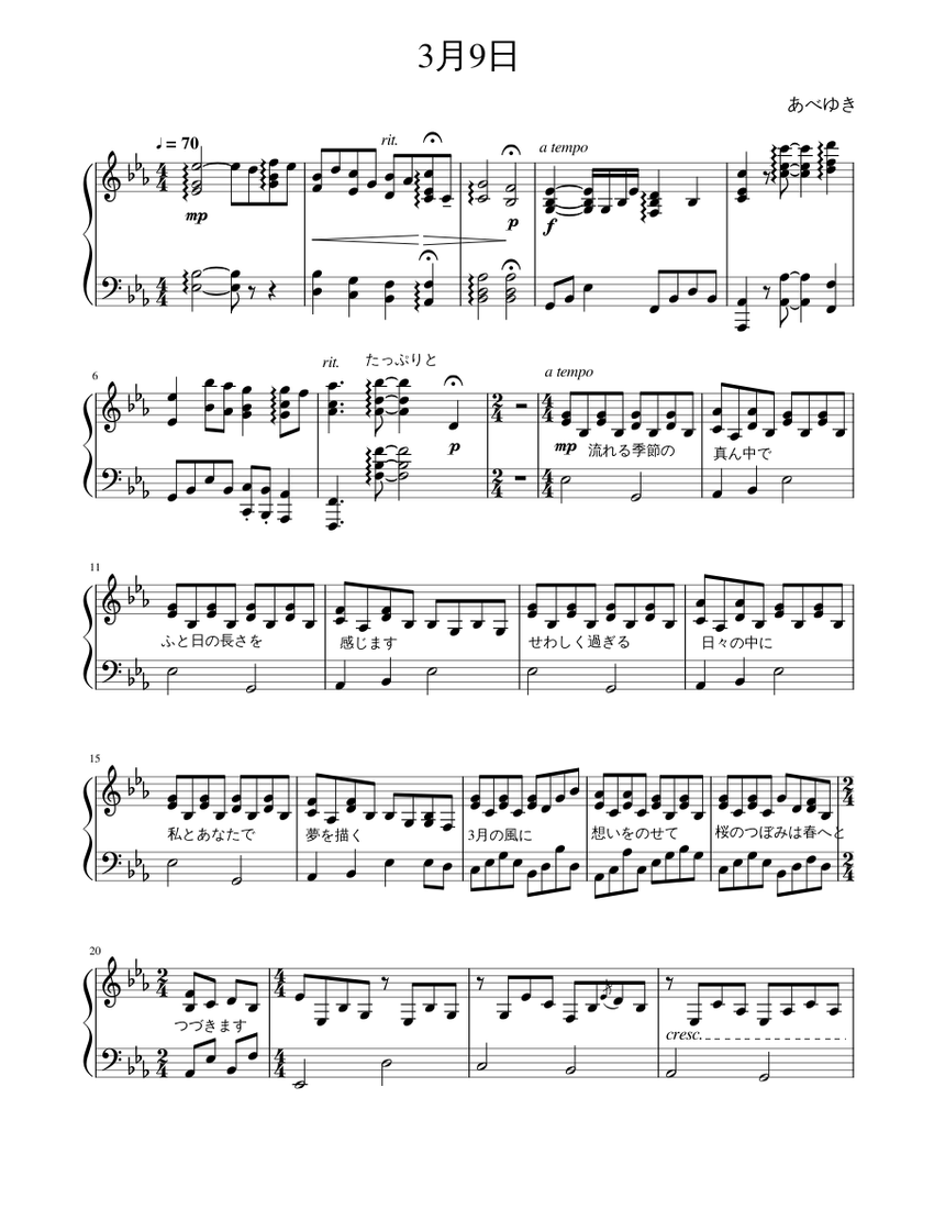 レミオロメン 3月9日 伴奏アレンジ Sheet music for Piano (Solo