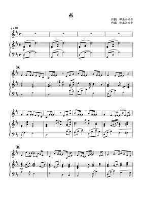 Free 中島みゆき sheet music | Download PDF or print on MuseScore.com