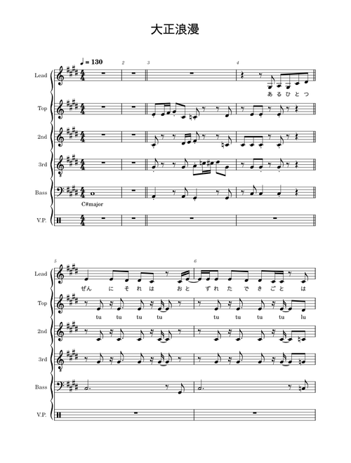 大正浪漫 – YOASOBI