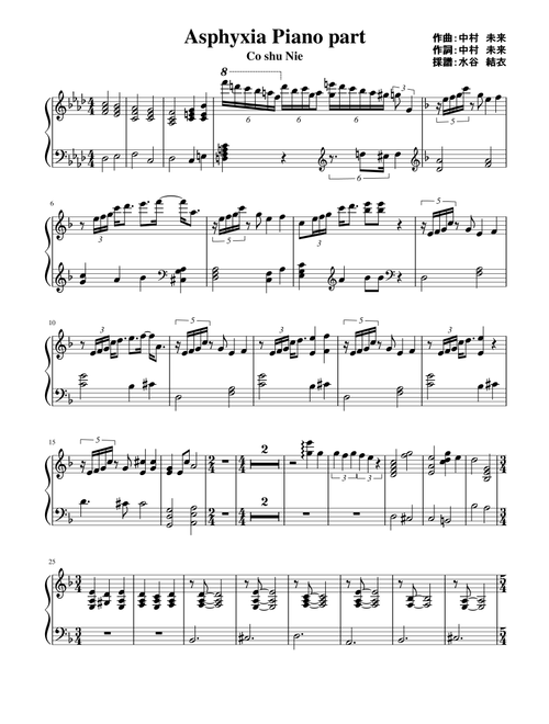 Asphyxia (Arr. Mopianic) - Co Shu Nie (Piano-Vocal-Guitar (Piano Accompaniment))