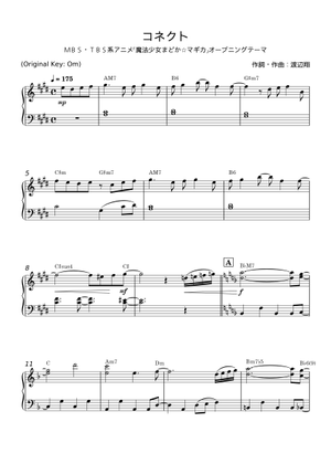 コネクト – ClariS ティーダのリコーダー気持ちよすぎだろ