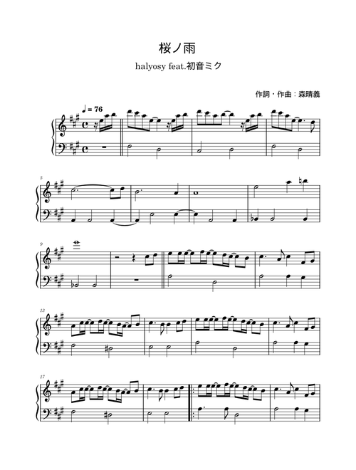 桜ノ雨 – brillante1971