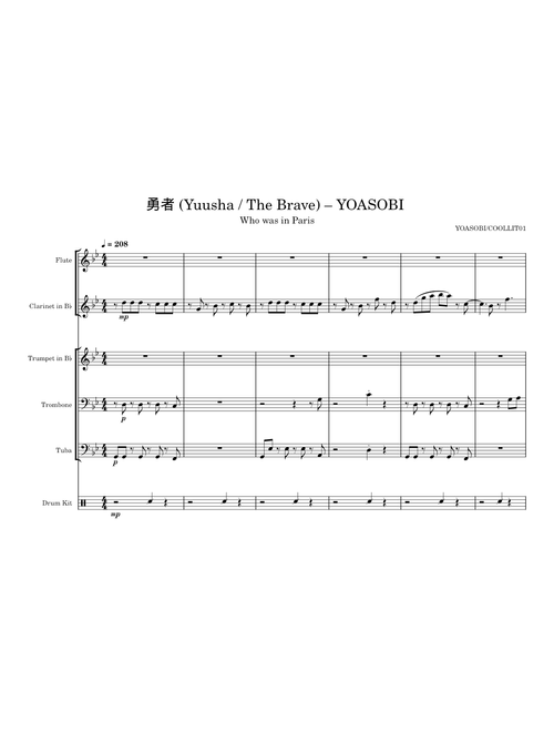 勇者 (Yuusha / The Brave) – YOASOBI