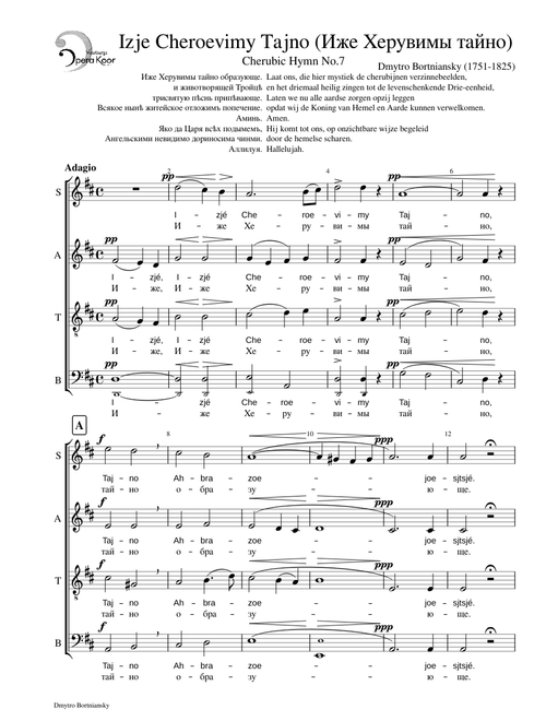 Izje Cheroevimy Tajno (Cherubic Hymn No.7)