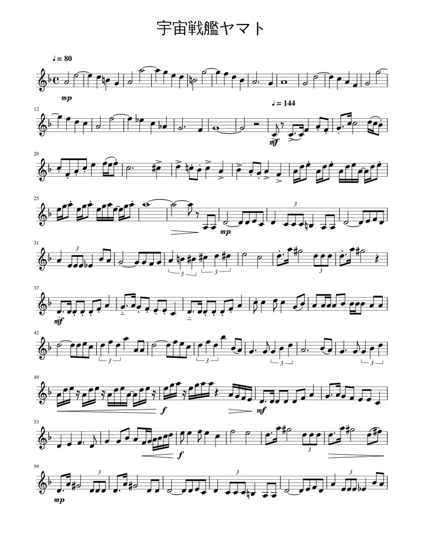 宇宙戦艦ヤマト Sheet Music for Clarinet in b-flat (Solo