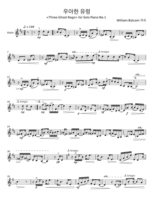 우아한 유령 - William Bolcom