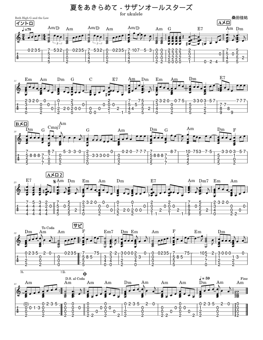 サザンオールスターズ　楽譜　サザンオールスターズ応援団　全曲集　昭和54年 サザンオールスターズ 楽譜 サザンオールスターズ応援団 全曲集