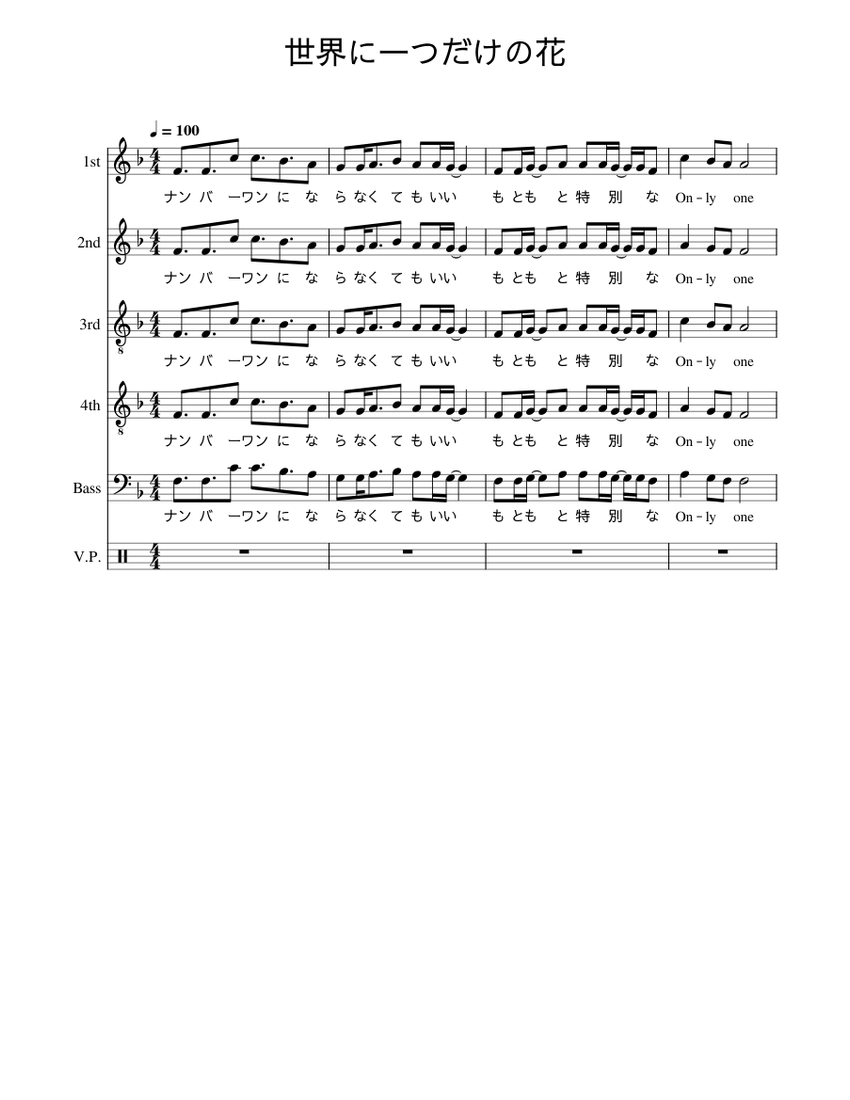 世界に一つだけの花/SMAP Sheet Music for Piano, Drum group (Mixed