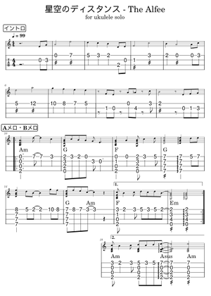 星空のディスタンス – THE ALFEE Sheet Music for Piano (Mixed