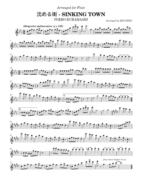 Flute - 沈める街 (Sinking Town) – 倉橋ヨエコ (Yoeko Kurahashi)