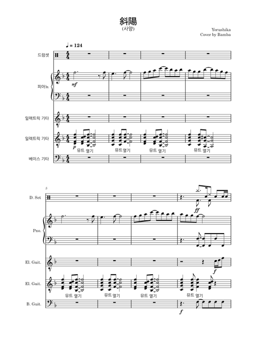 Shayou – Yorushika (ヨルシカ) 斜陽 (Shayou)