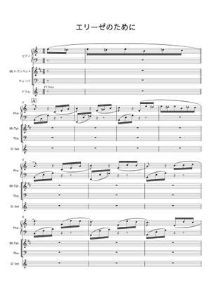 エリーゼのために Sheet Music for Piano (Solo) | MuseScore.com