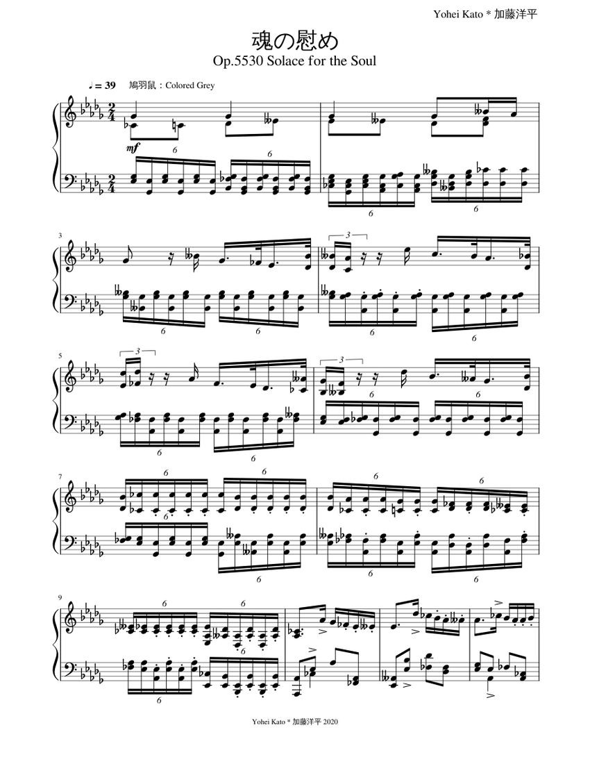 Op.5530 魂の慰め_Solace for the Soul Sheet Music for Piano (Solo