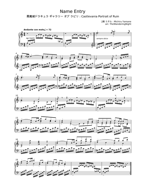 Name Entry — Michiru Yamane / 山根ミチル (Castlevania: Portrait of Ruin)