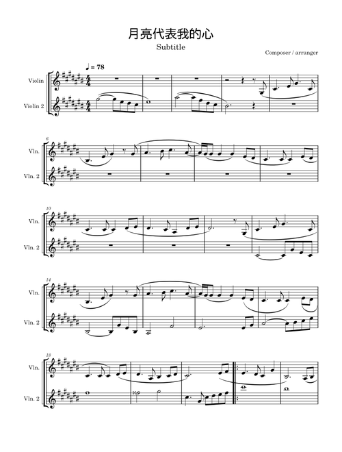 月亮代表我的心 - Violin Duet – Teresa Teng