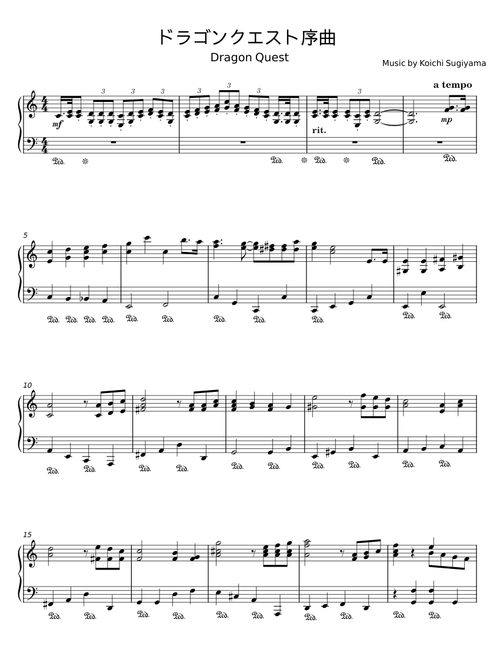 ドラゴンクエスト序曲 - Koichi Sugiyama