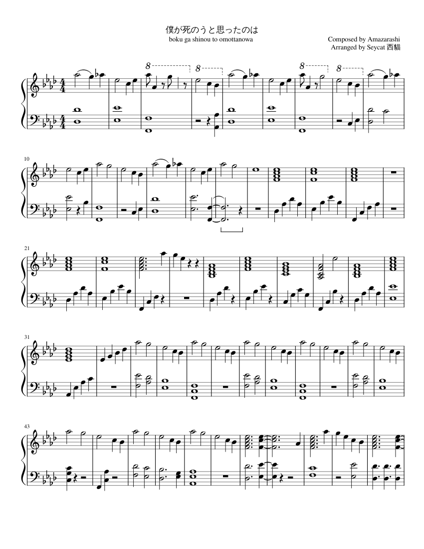 PINAO- 僕が死のうと思ったのは Sheet music for Piano (Solo PINAO- 僕が死のうと思ったのは Sheet music for Piano (Solo
