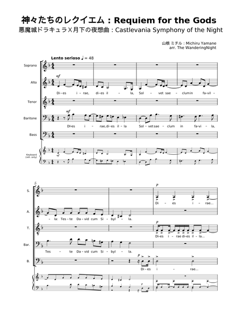 Requiem for the Gods — Michiru Yamane (Castlevania: Symphony of the Night) / 神々たちのレクイエム — 山根ミチル