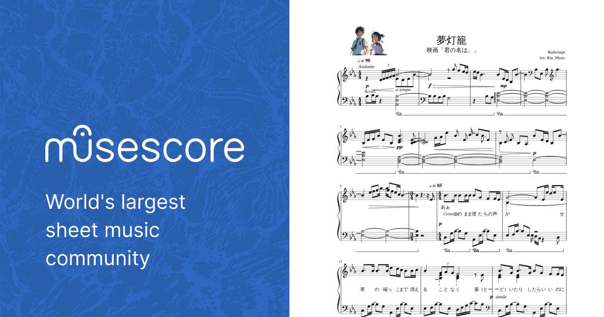夢灯籠」 映画「君の名は。」 Sheet music for Piano (Solo