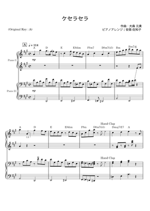 ケセラセラ - 大森元貴 Sheet Music with Chords for Piano (Solo