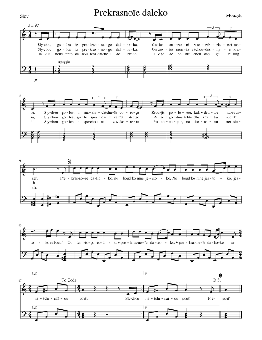 Prekrasnoïe daleko Прекрасное далеко Sheet Music for Piano (Piano Duo ...