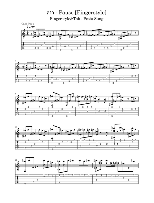 ดาว - Pause  [Fingerstyle]