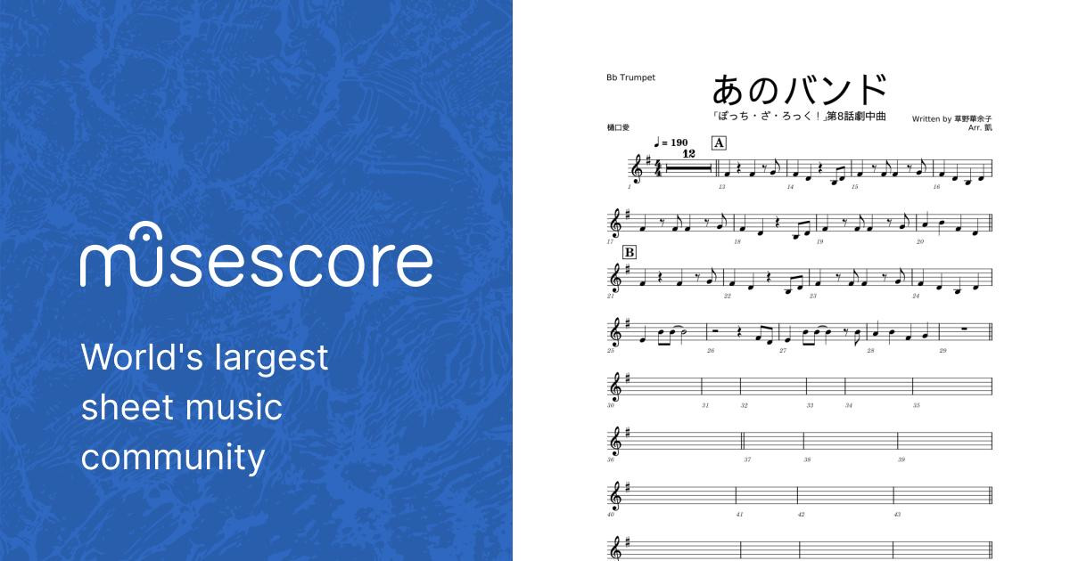あのバンド That Band /結束バンド kessoku band - Bochi the あのバンド That Band /結束バンド kessoku band - Bochi the