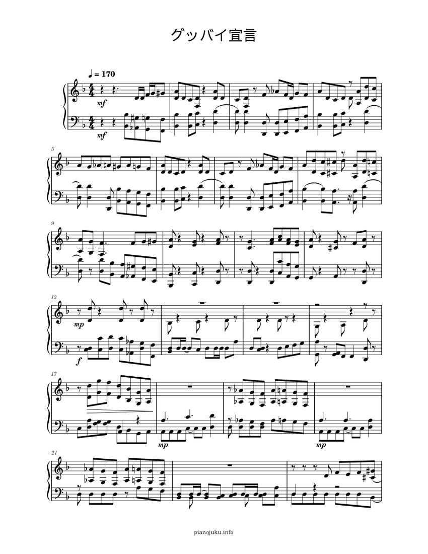 ★楽譜/グッバイ/ザグッバイブレーション/タブ譜/バンドスコア/野村義男 ☆楽譜/グッバイ/ザグッバイブレーション/タブ譜/バンドスコア