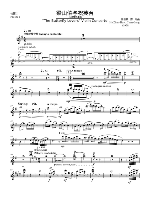 The Butterfly Lovers Violin Concerto (Flute 1&2) – 何占豪、陈钢