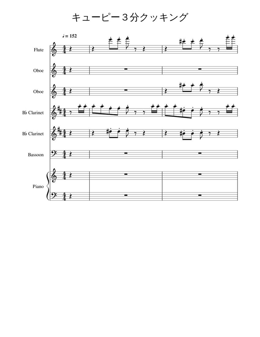 キューピー3分クッキング Sheet Music for Piano, Flute, Oboe