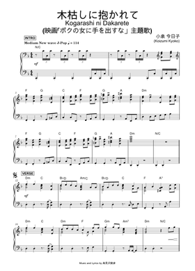 Free 小泉 今日子 (Koizumi Kyoko) sheet music | Download PDF or