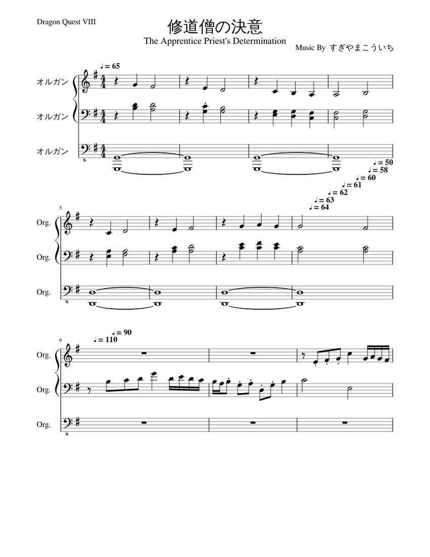 ドラゴンクエスト8 エレクトーン 楽譜 ドラゴンクエストVIII STAGEA ドラゴンクエスト8 エレクトーン 楽譜 ドラゴンクエストVIII STAGEA