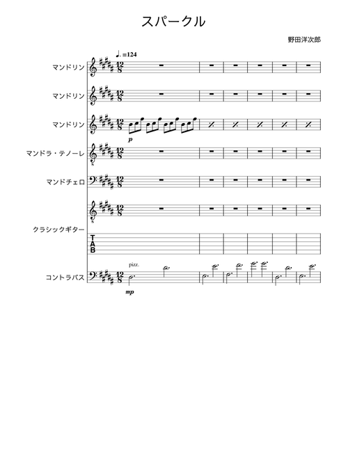 スパークル – RADWIMPS