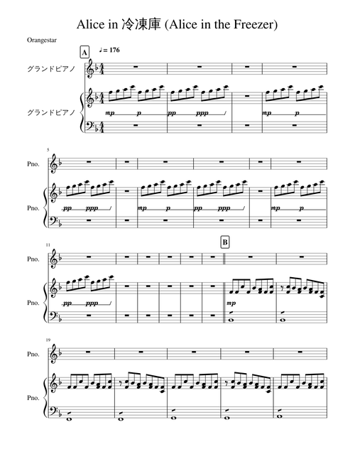 Alice in 冷凍庫 (Freezing Nonsense Theater) Piano Arrangement