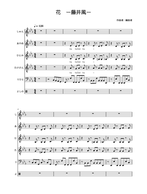 花 (Hana) – Fujii Kaze