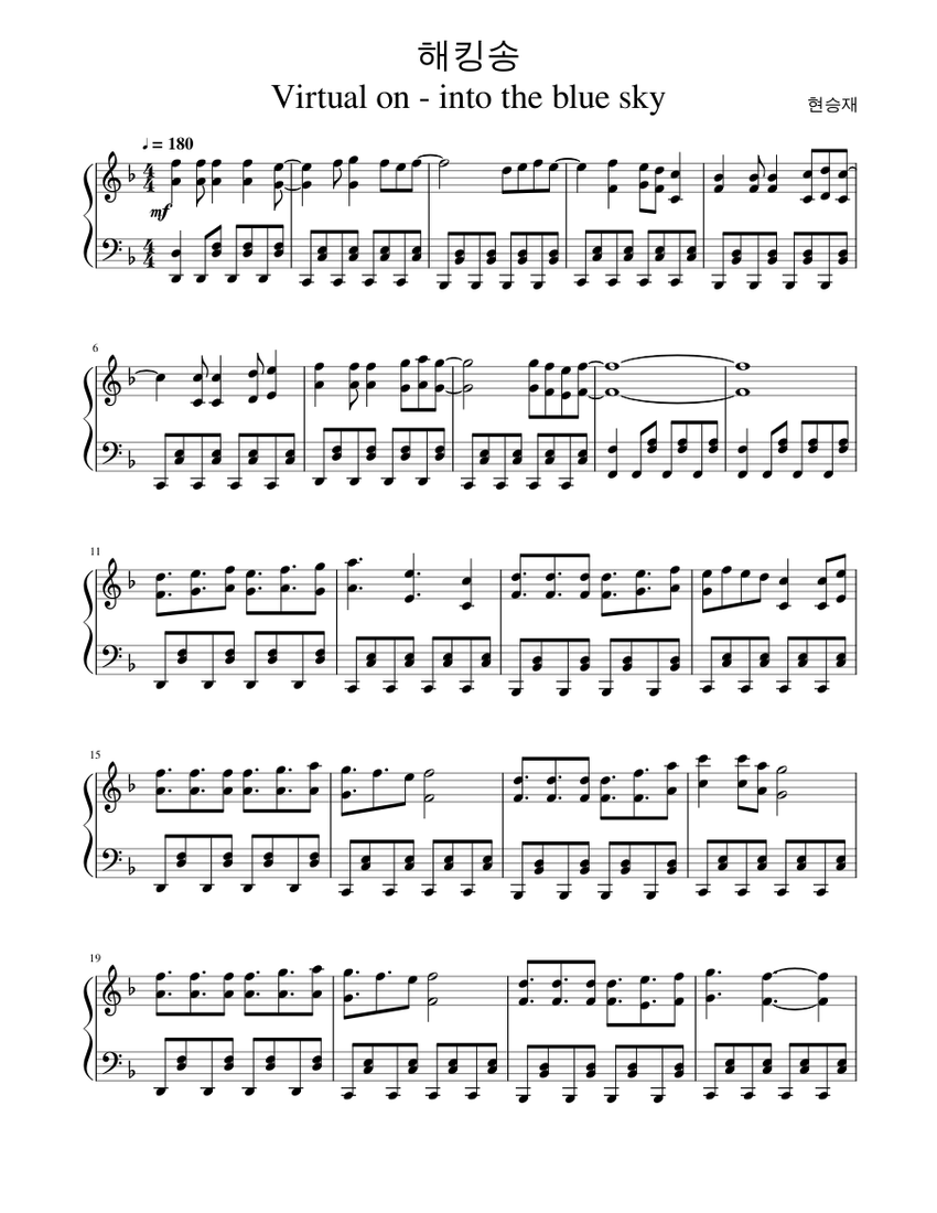 해킹송 virtual on - into the blue sky Sheet Music for Piano (Solo ...
