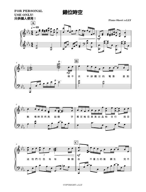錯位時空 – 艾辰 Piano