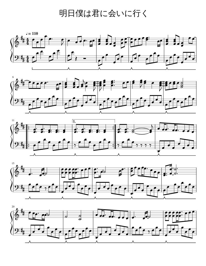 Ashita Boku Wa Kimi Ni Ai Ni Iku (In Progress)