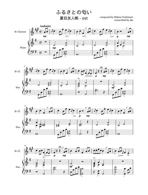 ふるさとの匂い – Makoto Yoshimori