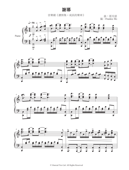 12. Curtain Call 謝幕 (Arr. Frankie Ho) - Siu Tin Chi (Piano-Vocal-Guitar (Piano Accompaniment))