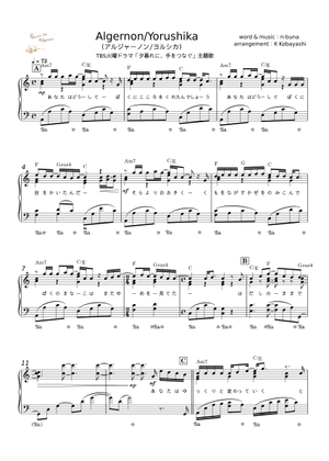 Algernon - Yorushika (ヨルシカ) Sheet Music for Piano, Synthesizer