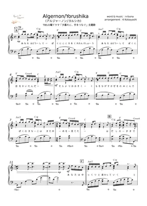 Algernon - Yorushika (ヨルシカ) Sheet Music for Piano, Synthesizer Algernon - Yorushika (ヨルシカ) Sheet Music for Piano, Synthesizer