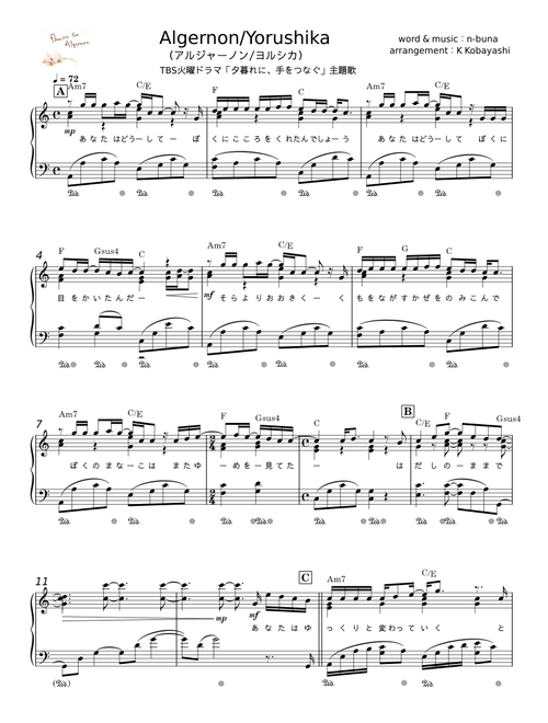 ヨルシカ(Yorushika) sheet music by K Kobayashi | Play, print, and