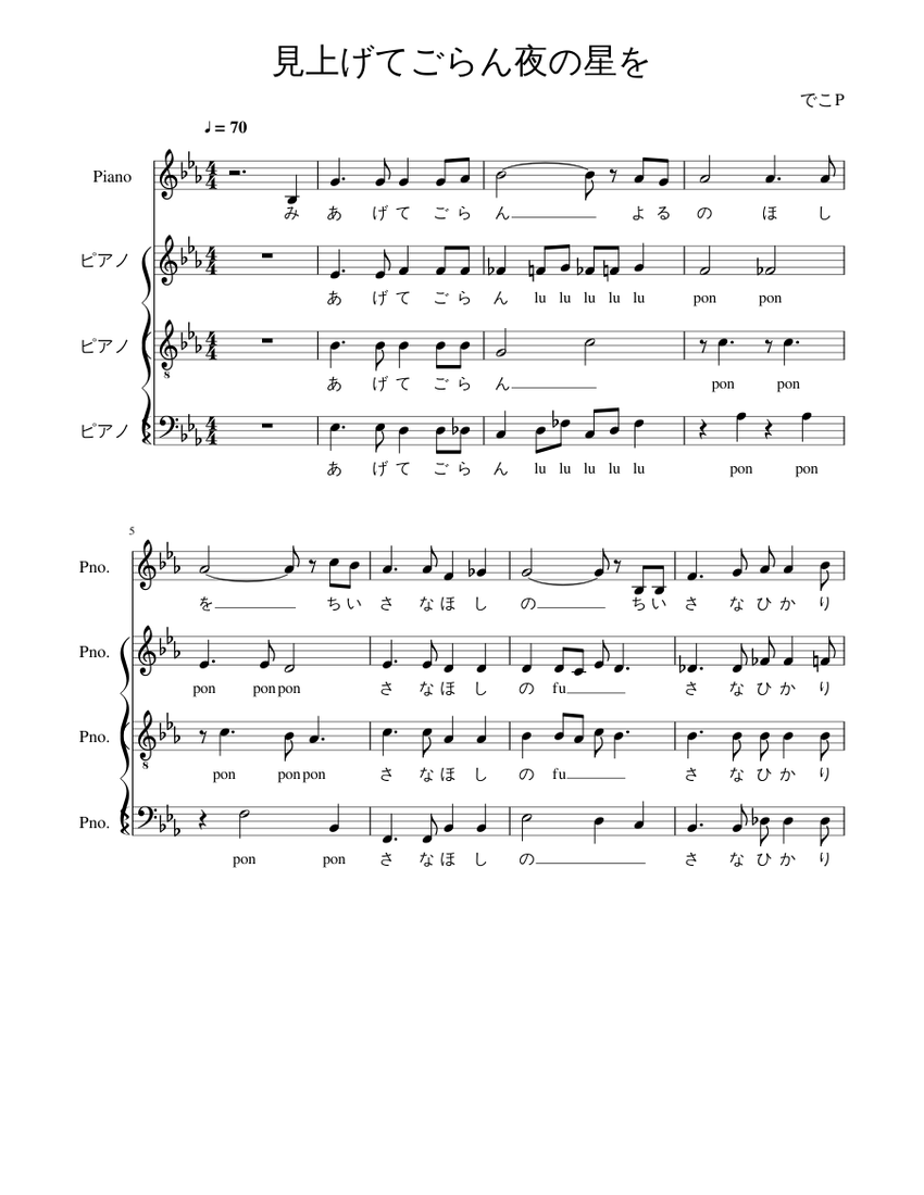 見上げてごらん夜の星を Sheet Music for Piano (Mixed Quartet